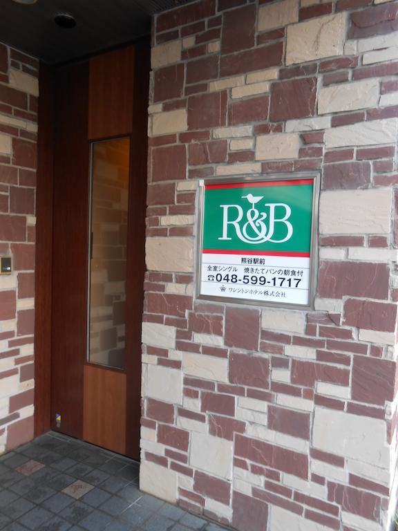 Washington R&B Hotel Kumagaya Ekimae Luaran gambar